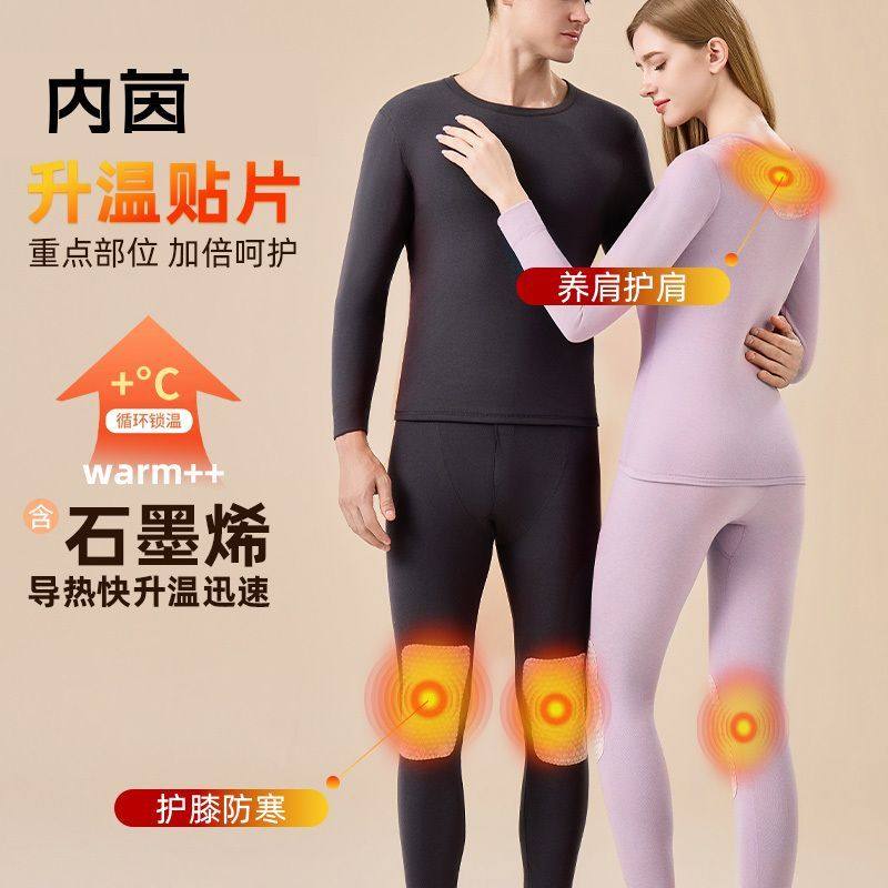 内茵石墨烯保暖内衣套装秋衣秋裤加绒加厚防风抗寒羊毛贴片肌底衣,女士内衣/男士内衣/家居服,保暖套装,淘宝优惠券,粉丝福利购,淘宝优惠卷