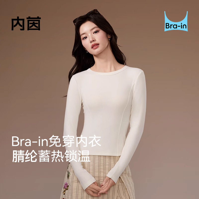 内茵保暖内搭打底衫上衣女秋冬季带胸垫免穿内衣肌底衣,女士内衣/男士内衣/家居服,保暖上装,淘宝优惠券,粉丝福利购,淘宝优惠卷