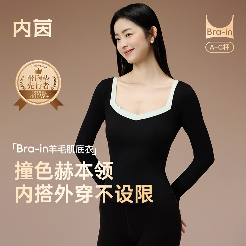 内茵带胸垫保暖内衣打底衫女士上衣套装,女士内衣/男士内衣/家居服,保暖上装,淘宝优惠券,粉丝福利购,淘宝优惠卷