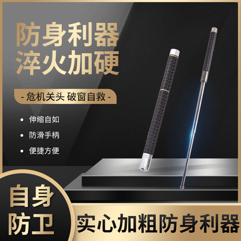 伸缩棍甩棍三节防身棍男女通用棍车载合法自卫武器保安家棍棒,户外/登山/野营/旅行用品,其他防护救生装备,淘宝优惠券,粉丝福利购,淘宝优惠卷