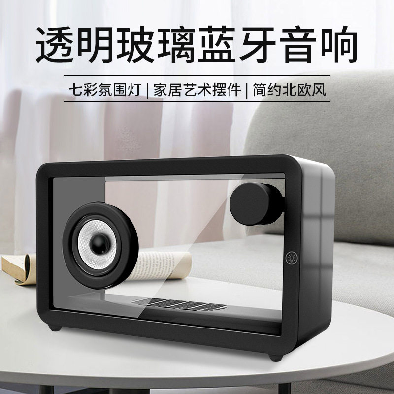 2025年新款透明蓝牙音响带氛围灯便携式音箱七彩创意音响礼品
