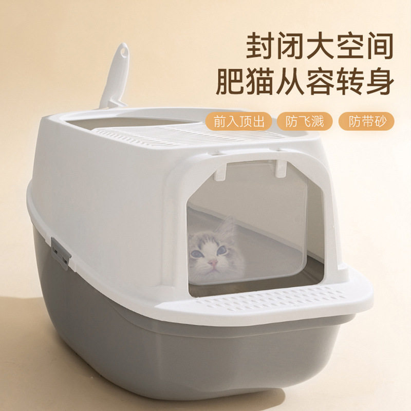 猫咪简约顶入式猫砂盆肥猫大尺寸全封闭式超大号顶入式猫厕所用品