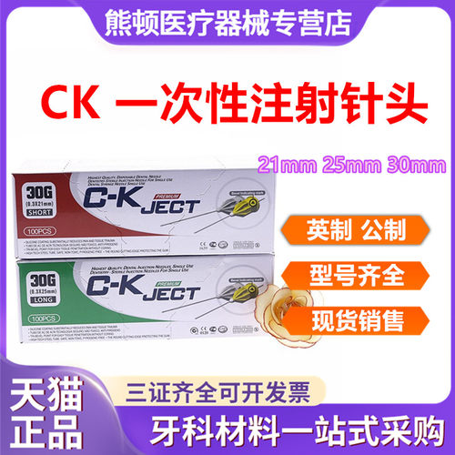 牙科碧蓝针头一次性注射器