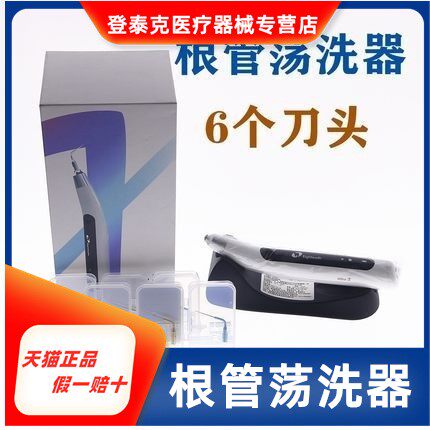 牙科4+4牙 EIGHTEETH 根管荡洗器 Ultra X 超声荡洗笔 去牙垢