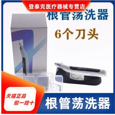 牙科4+4牙 EIGHTEETH 根管荡洗器 Ultra X 超声荡洗笔 去牙垢