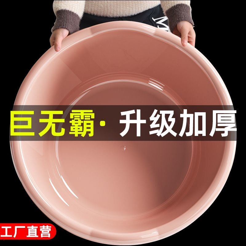 加厚加大洗衣盆卫生间阳台洗衣服大盆子圆形塑料洗脸盆儿童洗澡盆