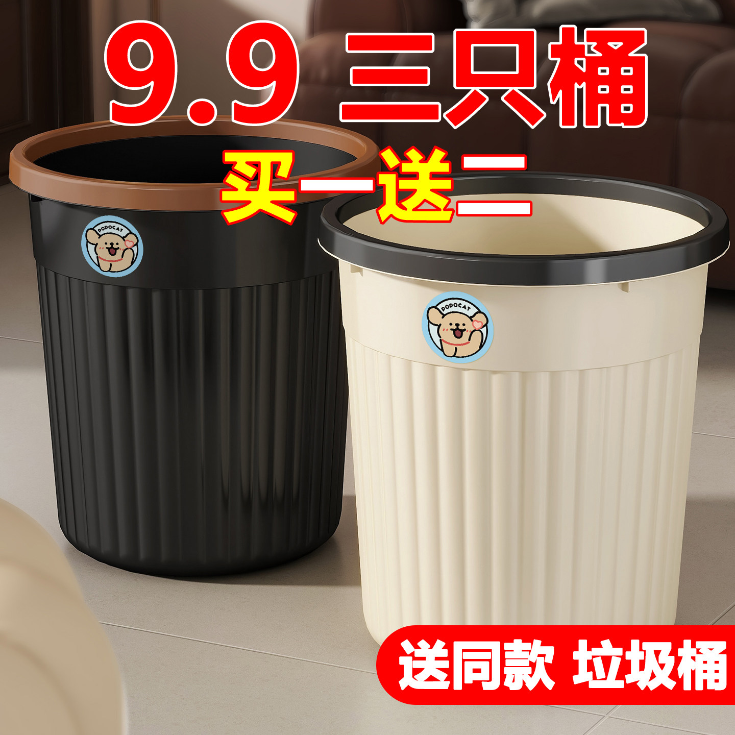 【买一送二】厨房垃圾桶家用卫生间学生宿舍大容量客厅带压圈纸篓