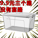 加厚透明塑料收纳箱特大号衣服玩具整理箱有盖储物箱子零食收纳盒