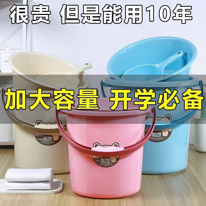 塑料水桶手提加厚洗衣桶家用大号圆桶学生宿舍用带脸盆洗澡装水桶,家庭/个人清洁工具,水桶,淘宝优惠券,粉丝福利购,淘宝优惠卷