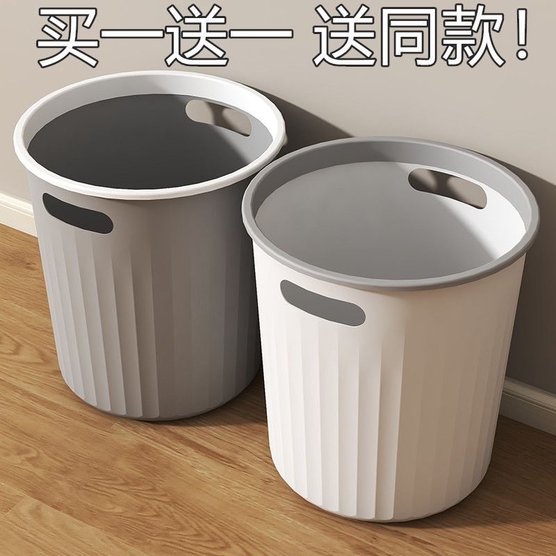 【买一送二】厨房垃圾桶家用卫生间学生宿舍大容量客厅带压圈纸篓,家庭/个人清洁工具,垃圾桶,淘宝优惠券,粉丝福利购,淘宝优惠卷