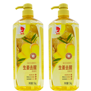 金鱼生姜去腥洗涤灵1.3kg食品用无残留洗果蔬大容量洗洁精不伤手