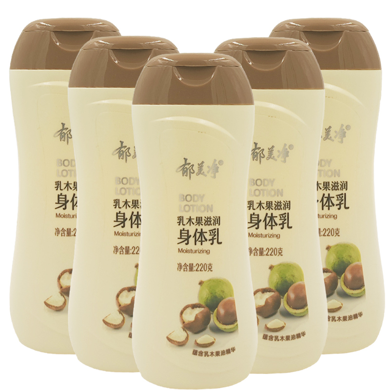 郁美净乳木果身体乳220g*5瓶浴后乳润肤乳乳液改善干燥滋润肌肤