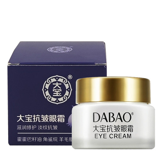 大宝抗皱眼霜20g改善眼周干纹细纹紧致肌肤滋润润肤眼周护理