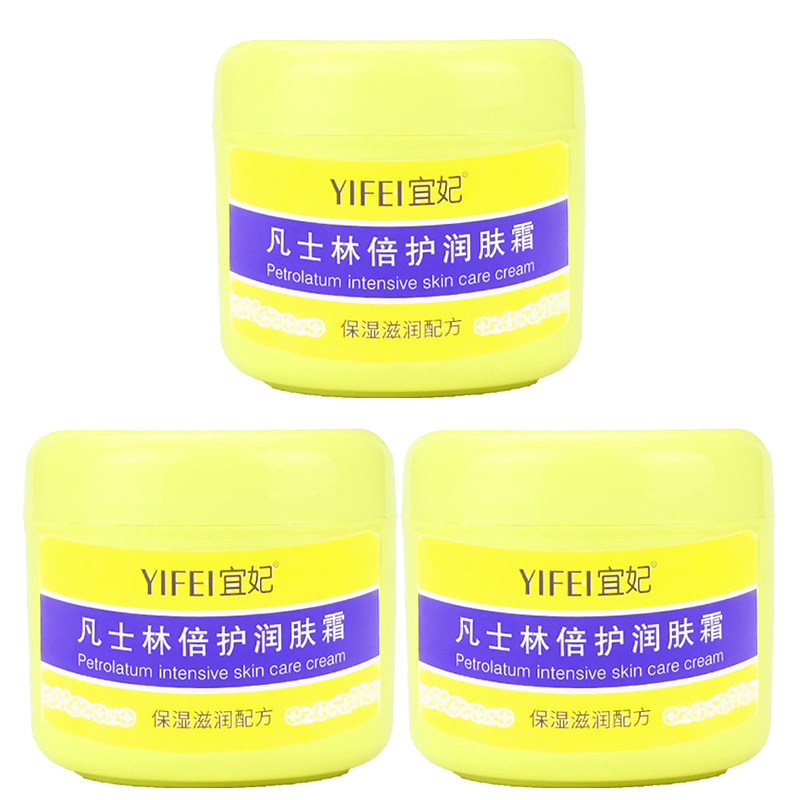宜妃凡士林倍护润肤霜300g*3瓶装 保湿防干裂按摩身体乳手足护理,美容护肤/美体/精油,身体乳/霜,淘宝优惠券,粉丝福利购,淘宝优惠卷