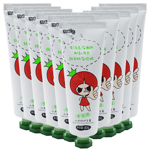 番茄派山羊奶护手霜80g*10支手霜防干燥粗糙手足护理水嫩光滑保湿