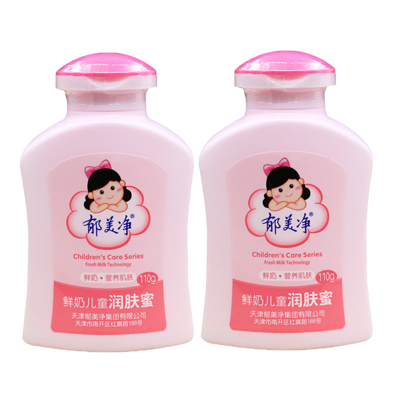 身体乳京东自营郁美净（郁美净身体乳多少钱一瓶）