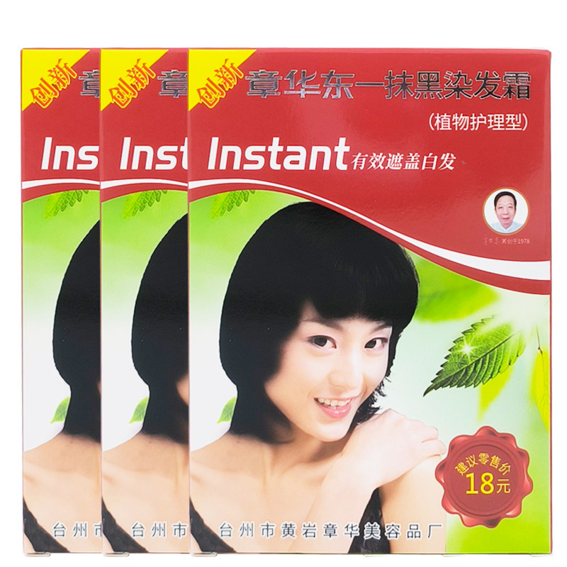 章华一抹水清染黑霜染发剂自然黑遮盖白发不褪色染发膏一抹黑国货,美发护发/假发,盖白,淘宝优惠券,粉丝福利购,淘宝优惠卷