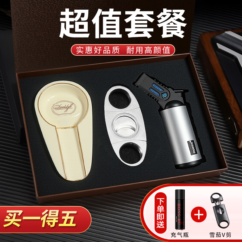雪茄剪雪茄钳套装工具烟灰缸剪刀三件套打火机喷枪三合一配件套组