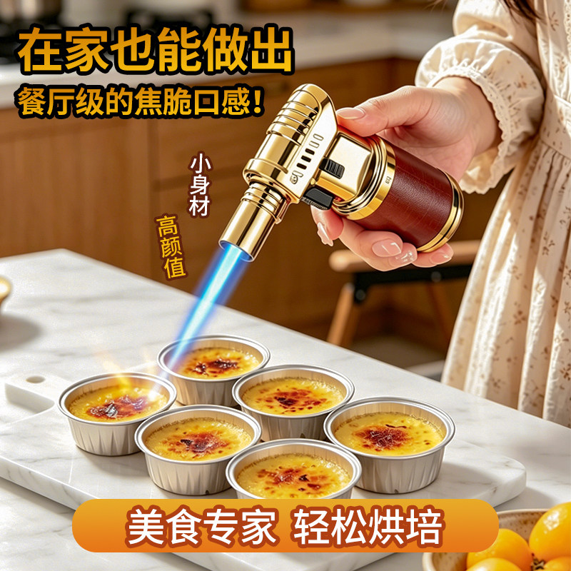 喷枪烘焙料理手持点火器焦糖芝士寿司烧烤小型厨房家用喷火枪户外