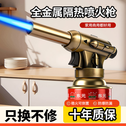 全金属喷火枪十年质保