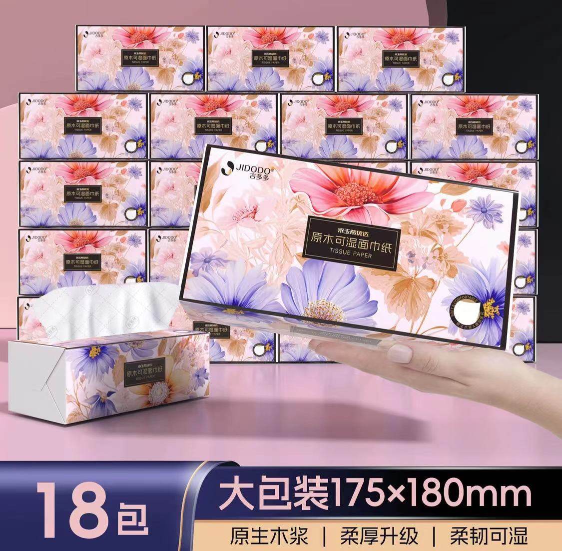 吉多多抽纸5层加大加厚抽纸到手18大包家用面巾纸,洗护清洁剂/卫生巾/纸/香薰,抽纸,淘宝优惠券,粉丝福利购,淘宝优惠卷