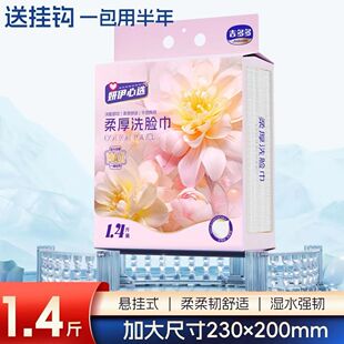 【妍伊专属】吉多多绵柔亲肤洗脸巾珍珠纹洗脸绵柔巾悬挂洗脸巾