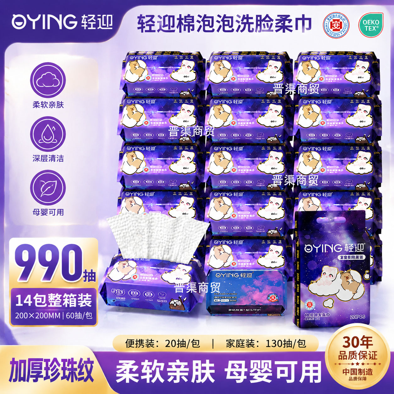 轻迎棉泡泡巨无霸抽取式洗脸巾母婴可用干湿两用棉柔巾-土豆巴拉