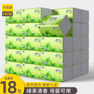 舒心绿茶清香18大包母婴可用柔韧十足抽取式纸巾家用面巾纸餐巾纸