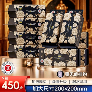 吉多多金枝玉叶一次性抽取式洗脸巾柔软卸妆洁面棉柔巾9包50抽