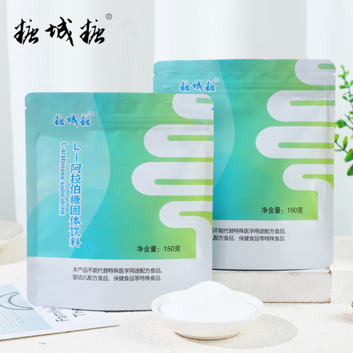 糖城糖阿拉伯糖白芸豆提取物益生元代糖