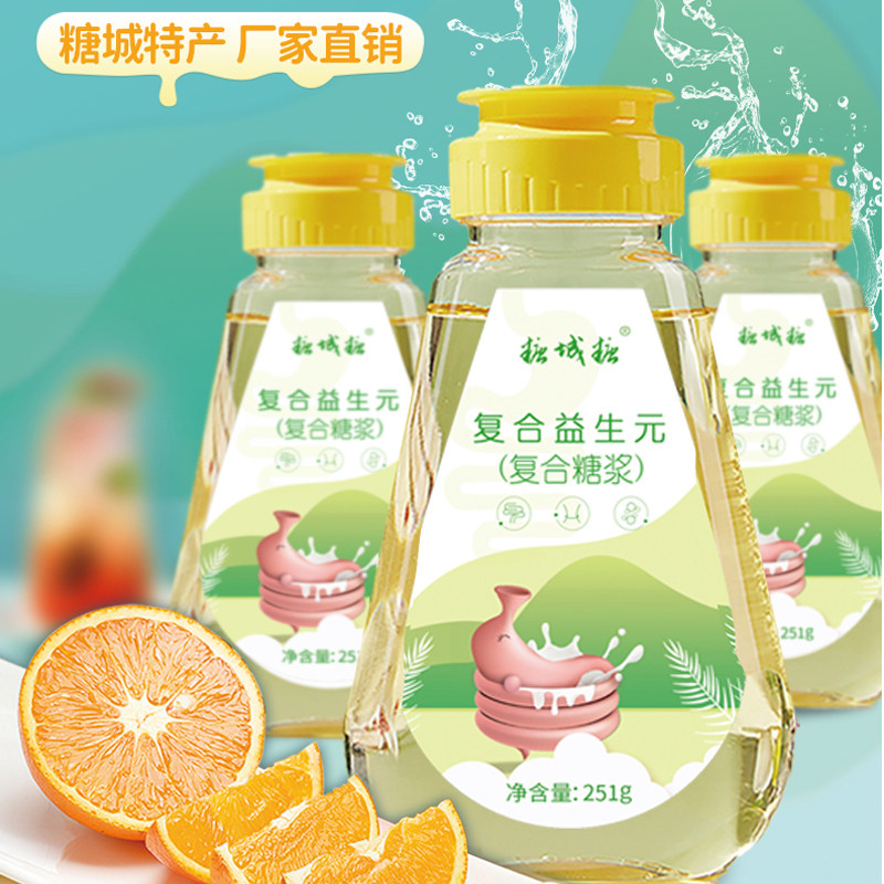糖城糖复合益生元251g*1瓶低聚果糖低聚木糖肠道益生元