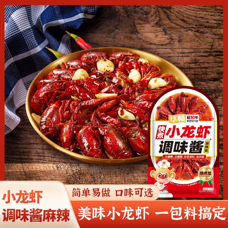 小龙虾调料麻辣味底料田螺蒜蓉麻辣油焖香辣十三调味料家用150克