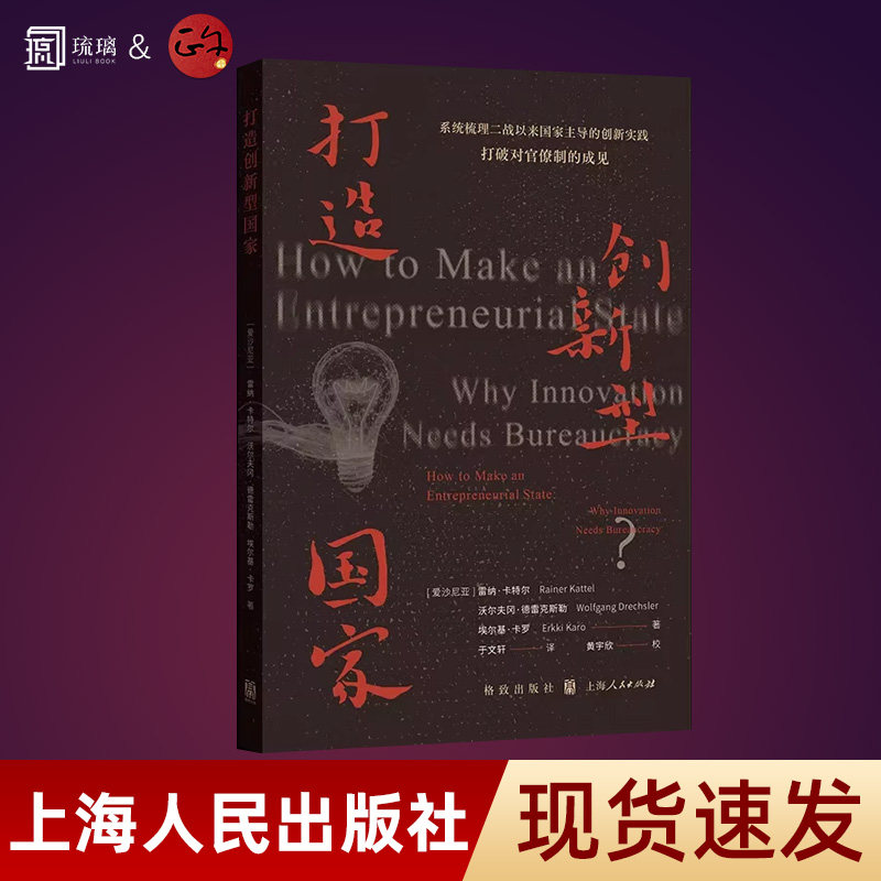 打造创新型国家正版保障现货