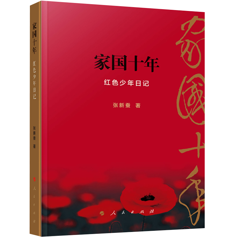2册合集】2022新书 县乡中国 县域治理现代化+治大国若烹小鲜 基层治理与世道人心 中国人民大学出版社 透视基层 剖析基层治理