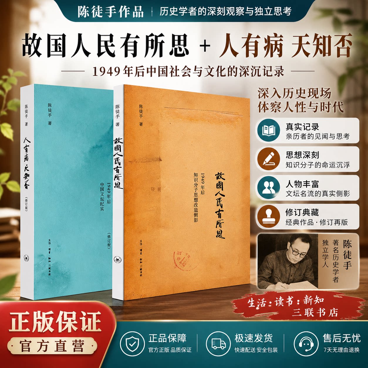 人有病天知否+故国人民有所思