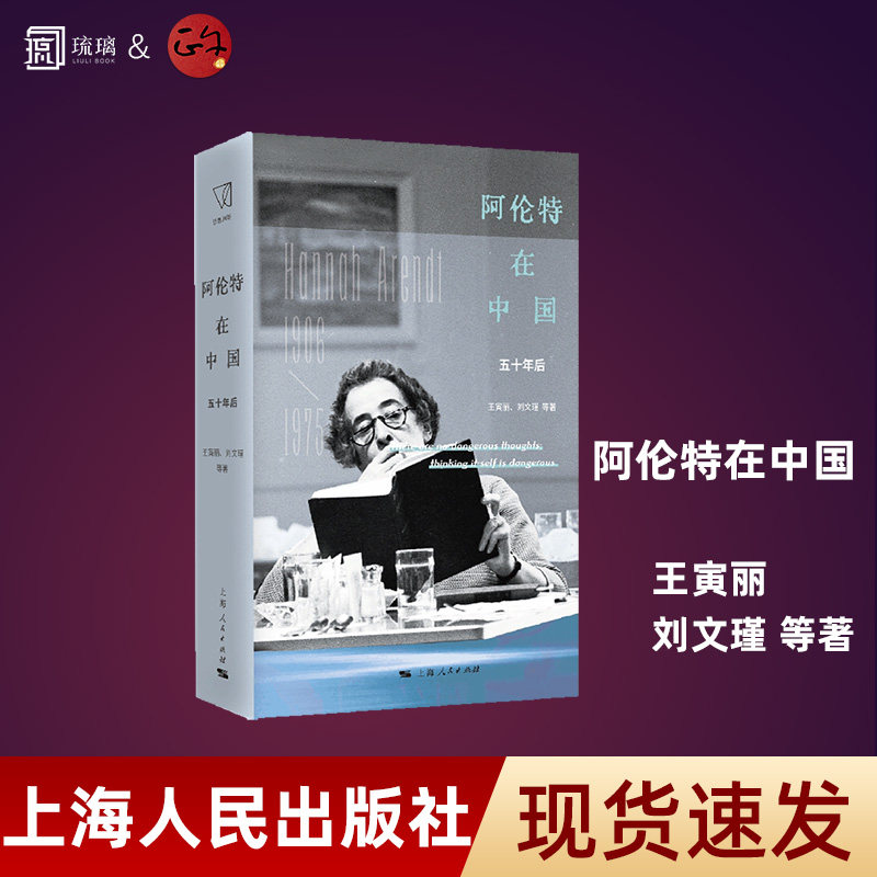 阿伦特在中国加厚包装正版极速发