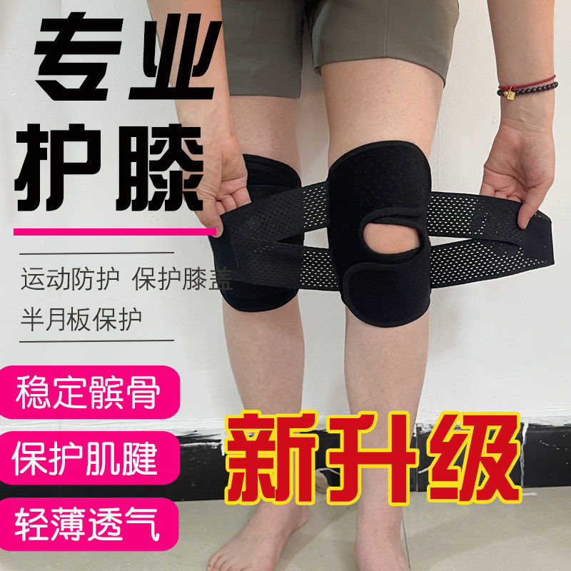 腿部不舒服护膝快点买点进来
