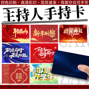 主持人手卡婚礼提词卡晚会儿童演讲稿卡纸结婚订婚发言提示手牌