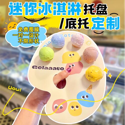 冰淇淋脆筒纸托定制防滴热奶宝蛋筒纸套迷你五指画盘卡片甜筒卡纸