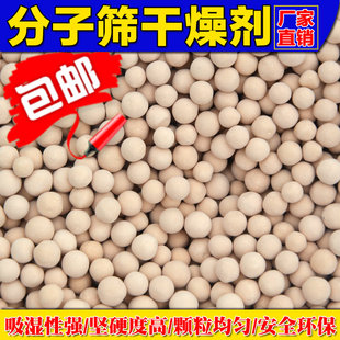 新销分子筛干燥剂 空压机吸干机吸附塔专用厂品i.