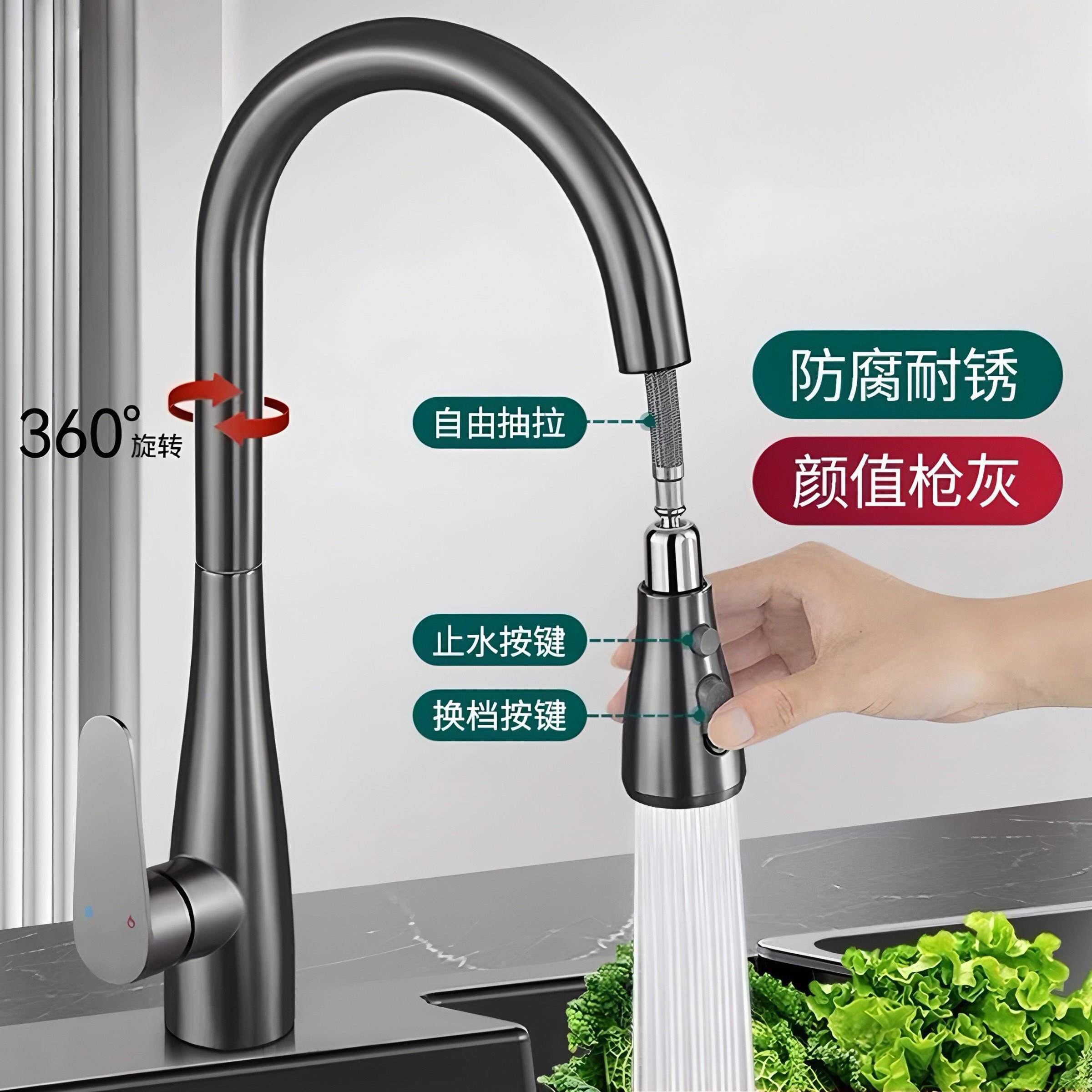 厨房万向抽拉冷热水龙头