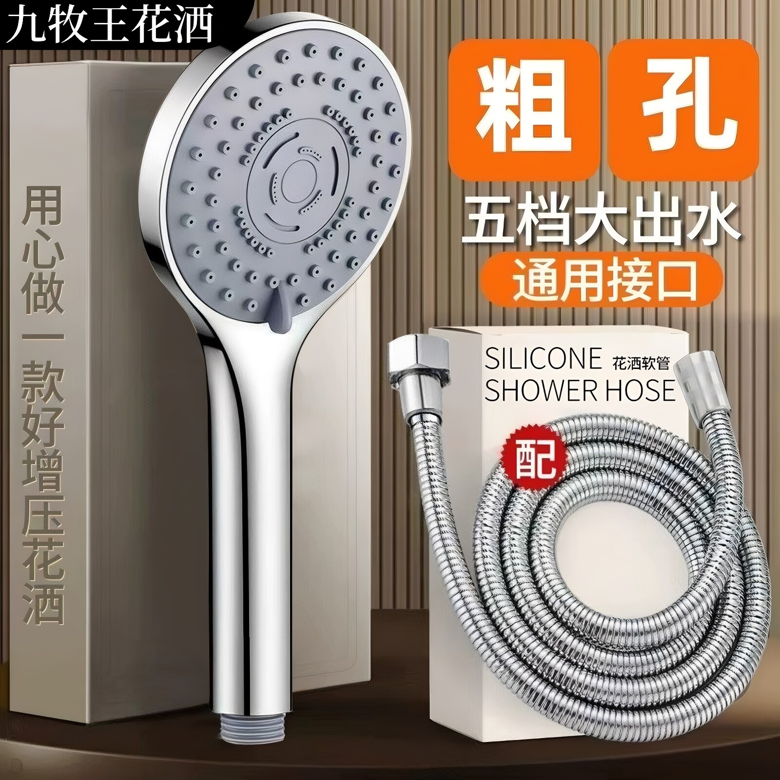 九牧王增压花洒喷头家用热水器洗澡大出水量淋浴加压淋雨浴霸套装