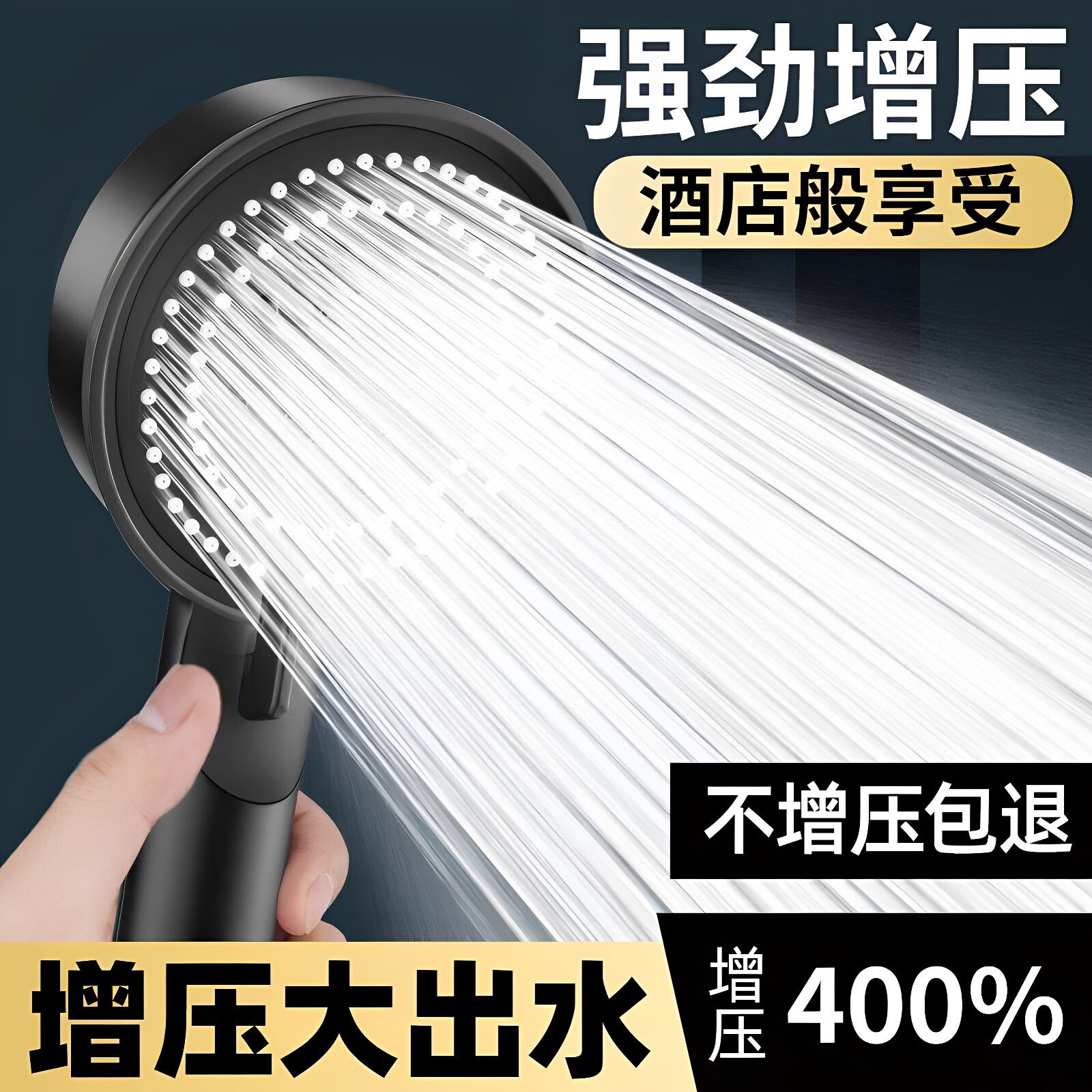 增压淋浴花洒洗澡淋雨喷