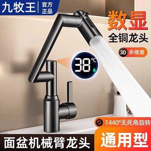 九牧王全铜万向旋转水龙头冷热两用厨房洗菜盆化妆室洗脸盆防溅水