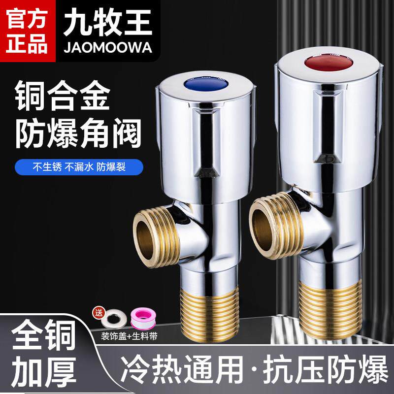 三角阀全铜冷热水阀门水龙头开关家用热器马桶加厚三通八字止水阀