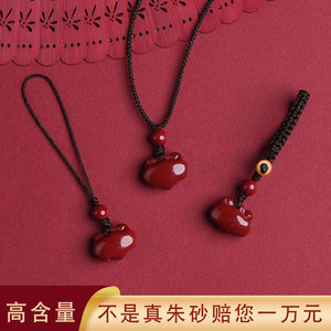官方旗舰店正品朱砂本命年天然原石如意吊坠女项链钥匙扣随身挂件