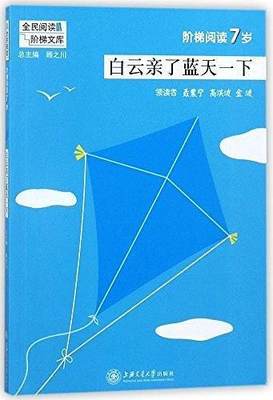 天真岁月终成忆喻凯祥华龄出版社9787516908365