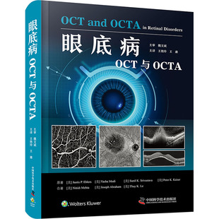 眼底病OCT与OCTA(美)贾斯提斯·P.埃勒斯 等中国科学技术出版社9787523604557