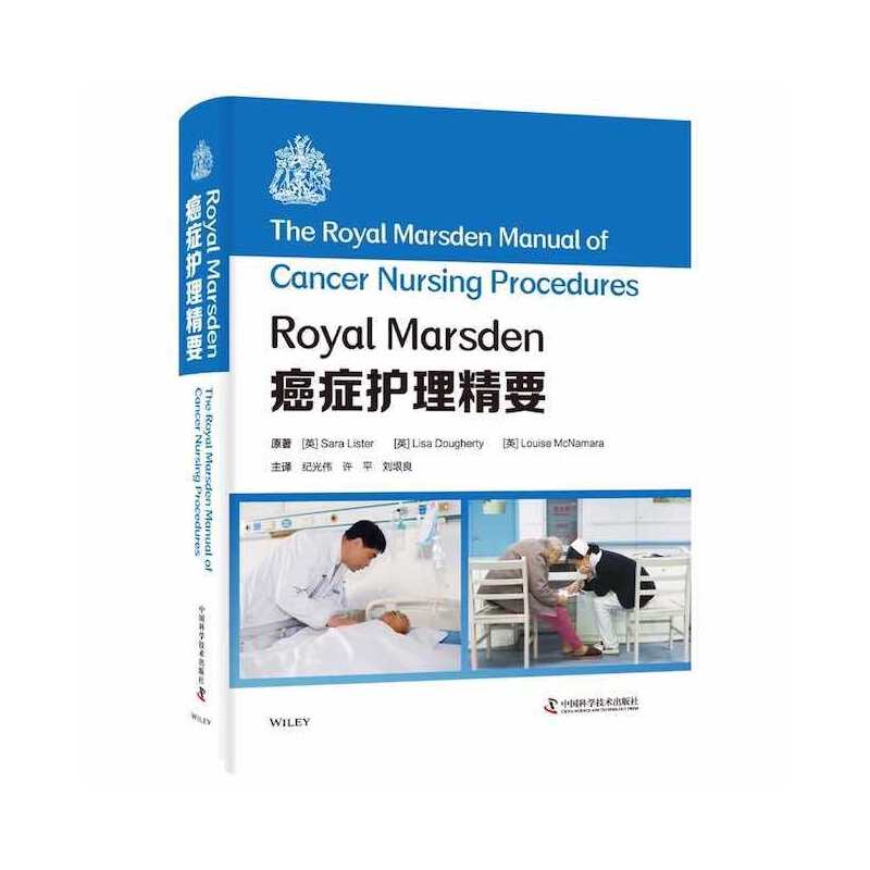 Royal Marsden癌症护理精要[英] Sara Lister[英] Lisa Dougherty[英] Louise McNamara中国科学技术出版社9787504691798