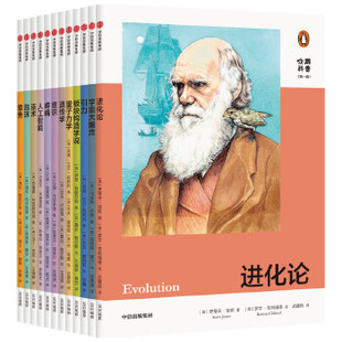 企鹅科普:辑 企鹅出版社[英]吉姆·艾尔-哈利利等 著 9787521724295 中信出版社
